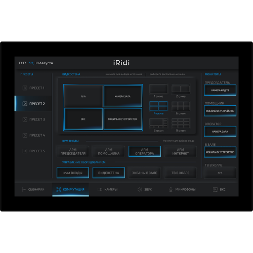 Интерфейс iRidi AV-interface