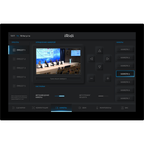 Интерфейс iRidi AV-interface