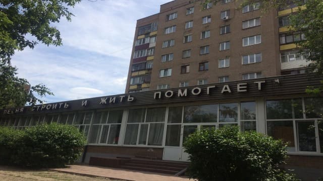 ДШИ №2, г. Орск, Оренбургская область