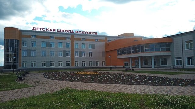 Детская школа искусств, г. Нягань, ХМАО-Югра