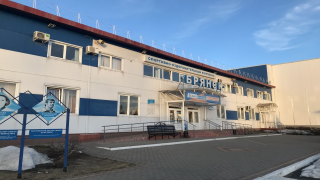 ГАУ «СОК», г. Брянск, Брянская область