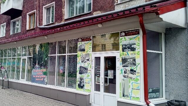 МБУ ВЗ «Музей Калтанского городского округа»,  г. Калтан, Кемеровская область