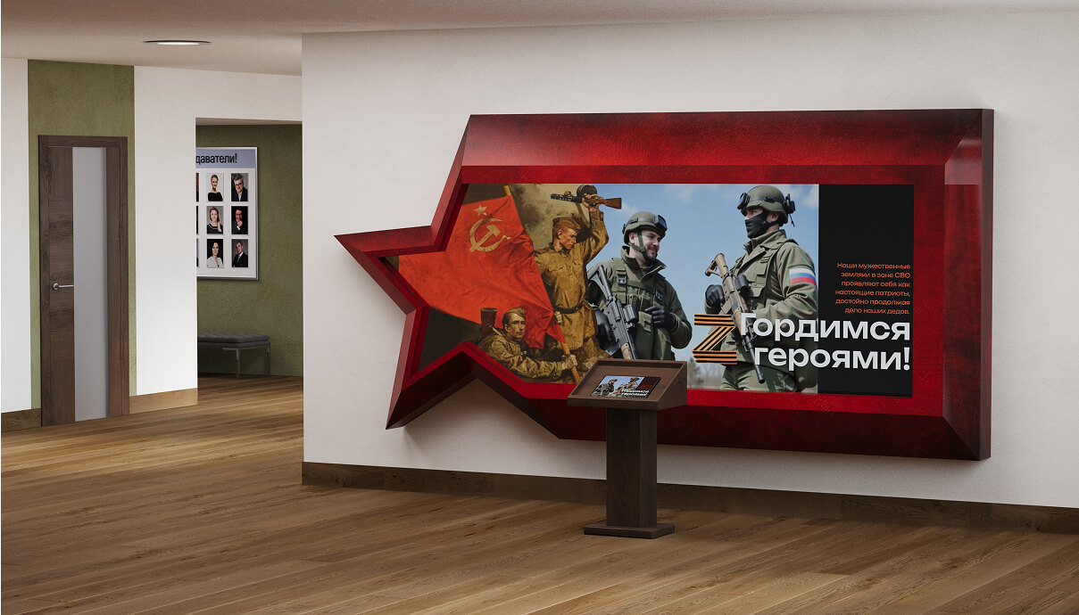 Звезда памяти