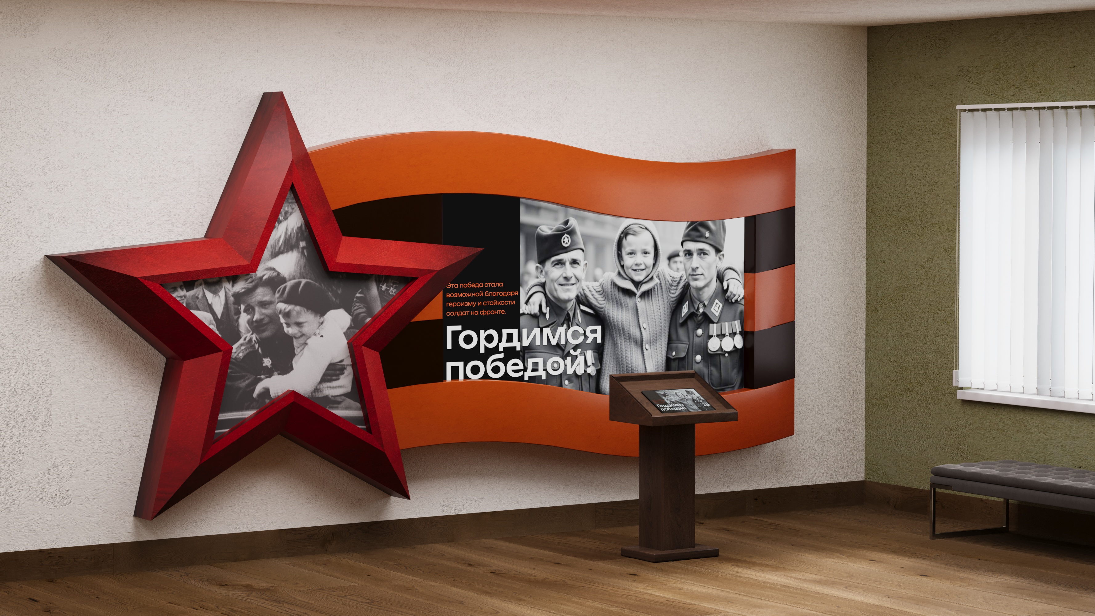 Уголок памяти